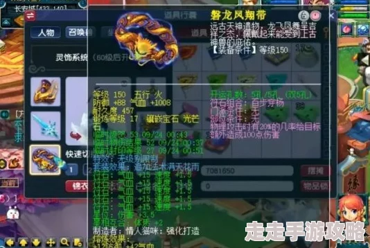 梦幻西游59大唐角色惊人属性面板：命中2873，伤害1988，豪华装备配置揭秘！