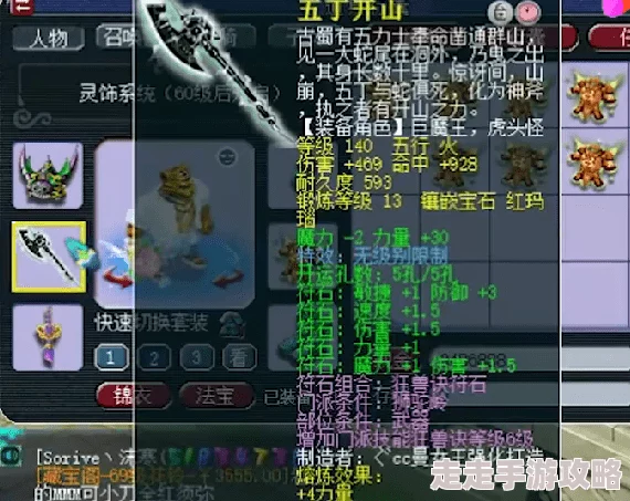 梦幻西游59大唐角色惊人属性面板：命中2873，伤害1988，豪华装备配置揭秘！