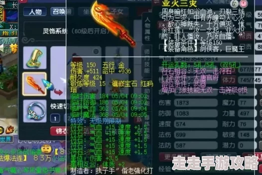 梦幻西游59大唐角色惊人属性面板：命中2873，伤害1988，豪华装备配置揭秘！