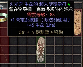 暗黑破坏神2：揭秘高价值板子，哪个最适合你的角色与策略？