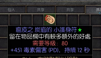 暗黑破坏神2：揭秘高价值板子，哪个最适合你的角色与策略？