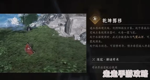 《燕云十六声》乾坤挪移学习地点揭秘：清河隐月山冯继生处