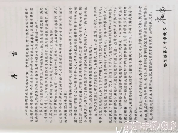 《燕云十六声》乾坤挪移学习地点揭秘：清河隐月山冯继生处