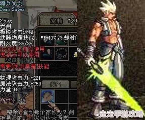 《地下城与勇士》激光武器大揭秘：激光剑与激光枪哪个更厉害？