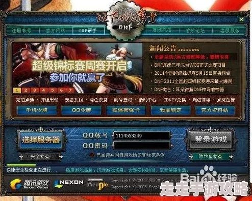 独家爆料：网吧《地下城与勇士》游戏安装盘符大揭秘！