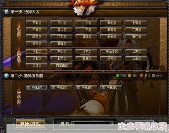 独家爆料：网吧《地下城与勇士》游戏安装盘符大揭秘！