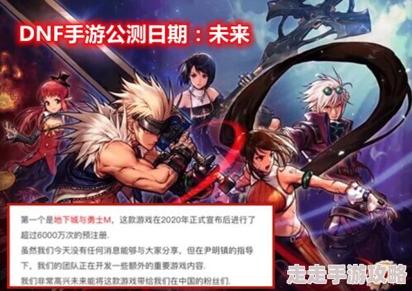 DNF重制版爆料：深度解析，哪个版本最值得回归体验？