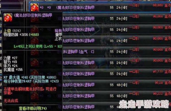 DNF忍者套装选择指南：2025年最佳爆料与推荐解析