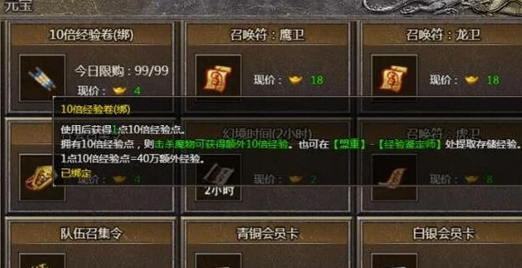原始传奇会员价格揭秘：哪个级别会员更便宜大爆料