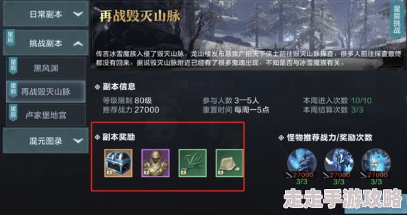 猎龙者之歌攻略大全独家爆料：萌新必看，助你高效通关少走弯路！