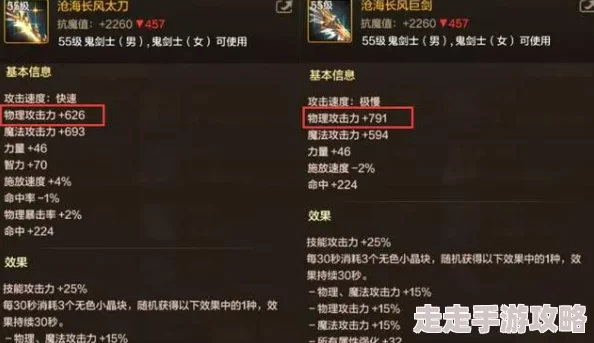 DNF手游剑宗武器选择大揭秘：太刀与巨剑的终极对决推荐