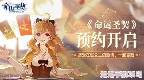 命运圣契中后期各商店兑换攻略：高效利用资源，揭秘必换爆料
