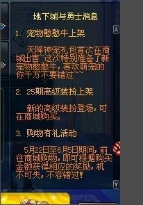 DNF新版本爆料：梦想宠物礼盒精选指南，揭秘最佳选择策略