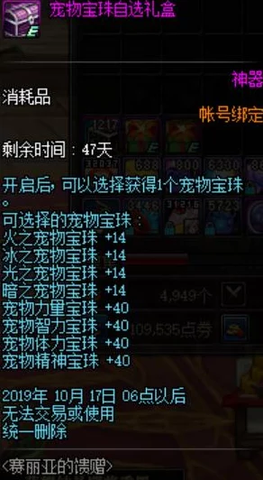 DNF宠物宝珠性价比大揭秘：哪个宝珠最划算，市场爆料来袭！