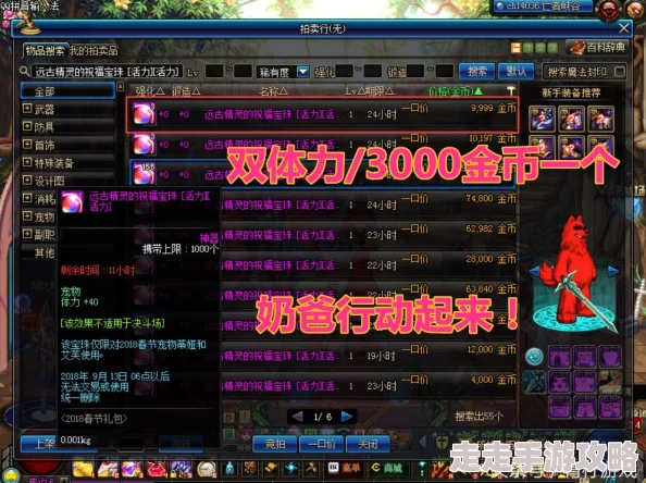 DNF宠物宝珠性价比大揭秘：哪个宝珠最划算，市场爆料来袭！