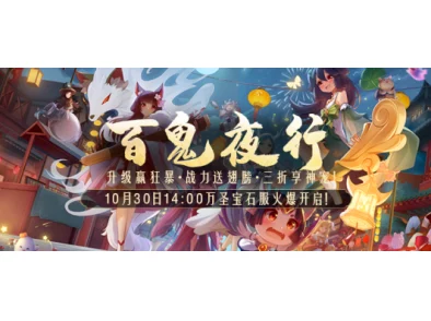《率土之滨》年度庆典盛启，爆料新玩法！每个人心中都有一片桃源梦境
