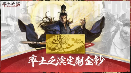《率土之滨》年度庆典盛启，爆料新玩法！每个人心中都有一片桃源梦境