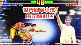 拳皇97终极揭秘：哪位大师堪称隐藏最强王者？