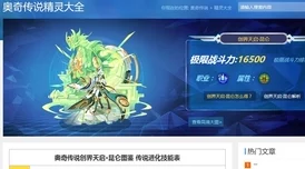 《如鸢》国家队阵容搭配推荐：揭秘顶尖策略与实战爆料