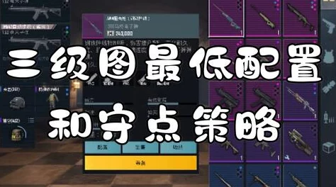 地铁逃生游戏爆料：新版本哪个防护板更硬核，玩家必看！