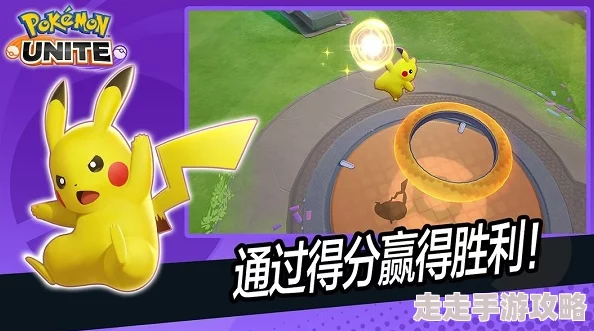 《宝可梦大集结》卡比兽持有物搭配攻略：最新爆料，打造无敌肉盾组合！