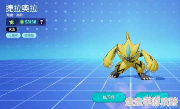 《宝可梦大集结》卡比兽持有物搭配攻略：最新爆料，打造无敌肉盾组合！