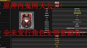 归龙潮1.1版本更新爆料：龙吟狮醒，全新角色与玩法震撼来袭
