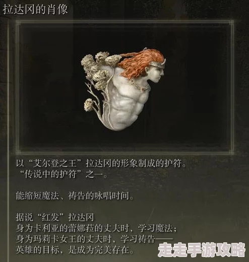 艾尔登法环魔法系统大揭秘：新手必学顶级法术曝光！