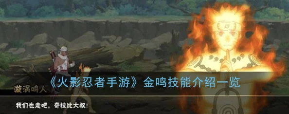 火影忍者手游金鸣决斗场玩法爆料及实战攻略