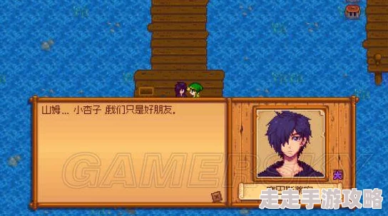 星露谷物语深度解析：揭秘最适合结婚的男性角色爆料