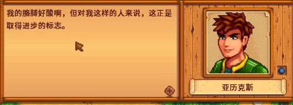 星露谷物语深度解析：揭秘最适合结婚的男性角色爆料