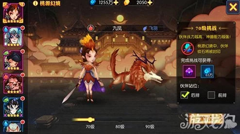 《神仙道》单主玩法揭秘：玩家需突破多少级方可步入仙途？