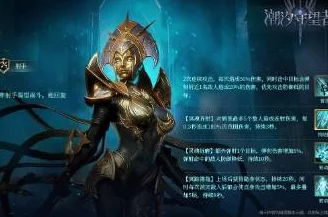 潮汐守望者炼狱女王兹丽忒：最强神器选择与搭配爆料