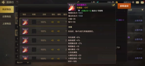 DNF流光星陨刀价格揭秘：曾炒至4千万金币，现跌至百万以内