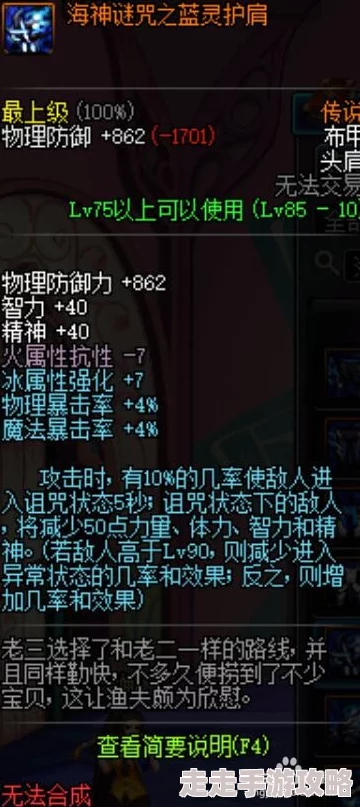 DNF职业对比爆料：瞎子与元素师，谁才是更强之选？