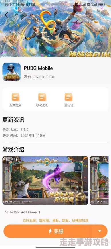 地铁逃生新版本爆料：更新内容大解析，选哪个更优策略揭秘
