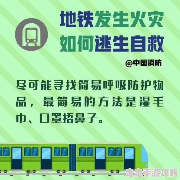 地铁逃生新版本爆料：更新内容大解析，选哪个更优策略揭秘