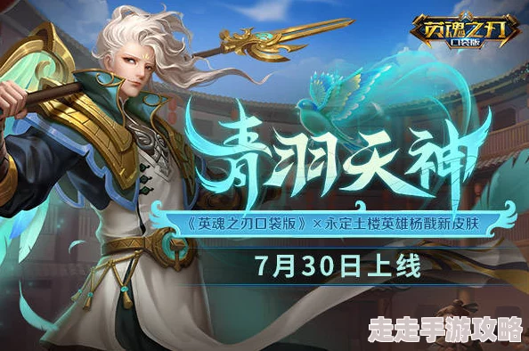 逆水寒手游10月25日喜羊羊与灰太狼联动皮肤正式上线详情