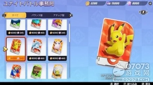 宝可梦大集结新手必看！最新爆料：强力推荐入门宝可梦阵容