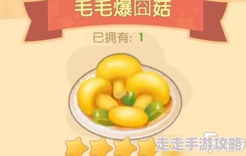 《摩尔庄园》灵兽食物全揭秘：金色冰淇淋、玉液琼浆糕等喂养爆料