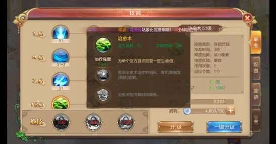 封神幻想世界爆料：奶妈职业高效技能加点全攻略