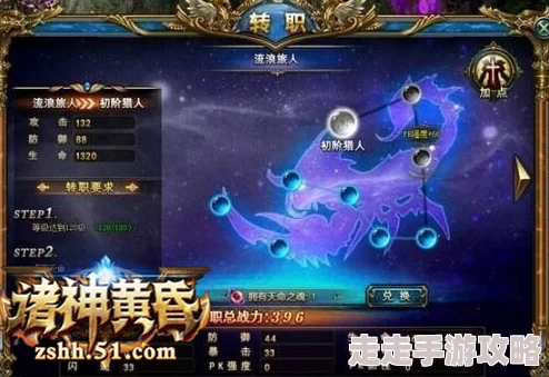 《猎龙者之歌》游戏职业详细介绍及转职爆料