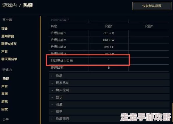 揭秘：游戏内英雄克制提示系统全新爆料与设置方法