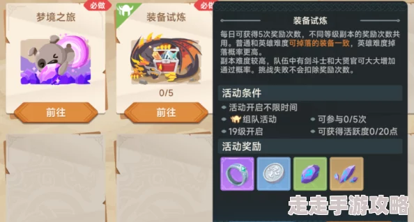 《猎龙者之歌》快速升级爆料：赏金任务、银河秘宝等四大秘诀