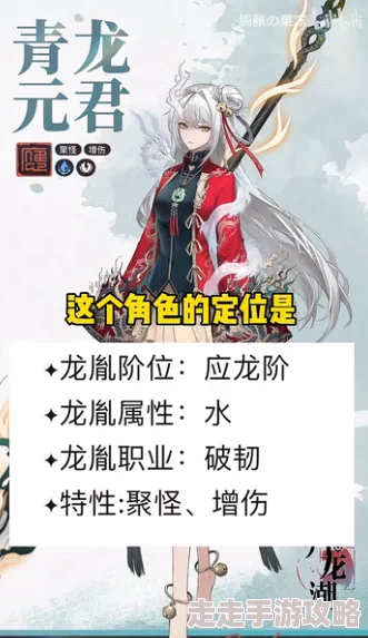 归龙潮青龙元君培养材料大揭秘：突破材料总汇与爆料