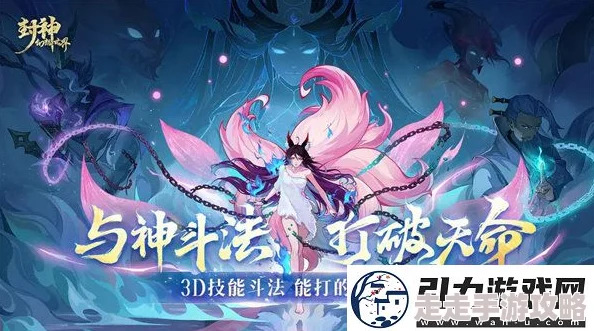 封神幻想世界新手必看：全面爆料及职业选择推荐指南