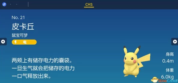 独家爆料：皮丘进化全揭秘，惊人条件与隐藏路径！