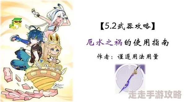 原神厄水之祸突破材料大揭秘：全面汇总及获取攻略