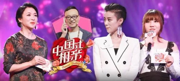 中国式相亲离线游戏说明：揭秘婚恋市场内幕与游戏爆料信息大全
