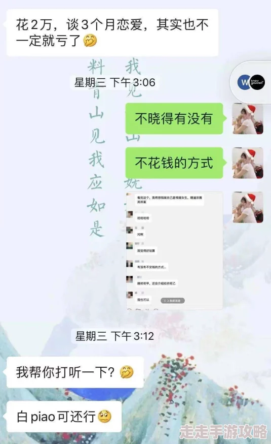 中国式相亲离线游戏说明：揭秘婚恋市场内幕与游戏爆料信息大全